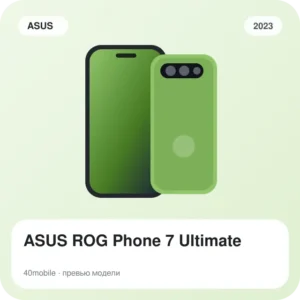 ASUS ROG Phone 7 Ultimate — изображение модели телефона