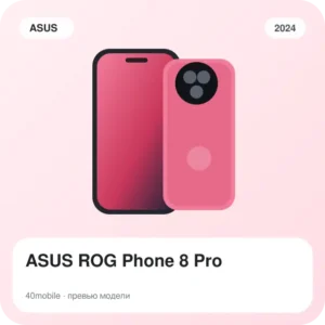 ASUS ROG Phone 8 Pro — изображение модели телефона