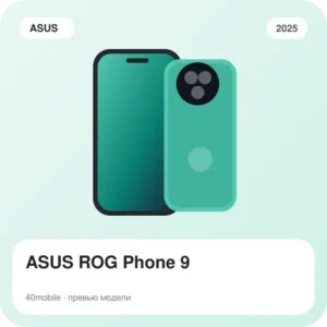 ASUS ROG Phone 9 — изображение модели телефона