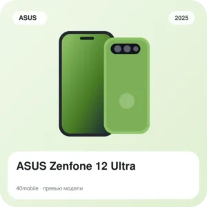 ASUS Zenfone 12 Ultra — изображение модели телефона