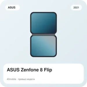 ASUS Zenfone 8 Flip — изображение модели телефона