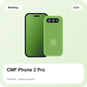 CMF Phone 2 Pro — изображение модели телефона