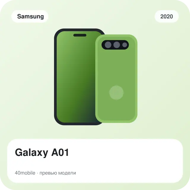 Galaxy A01 — изображение модели телефона