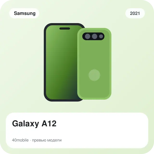 Galaxy A12 — изображение модели телефона