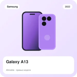 Galaxy A13 — изображение модели телефона