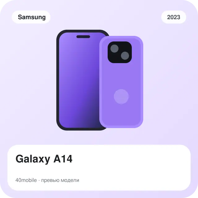 Galaxy A14 — изображение модели телефона