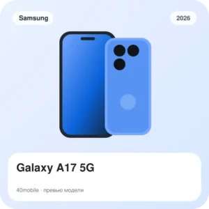 Galaxy A17 5G — изображение модели телефона