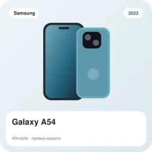 Galaxy A54 — изображение модели телефона