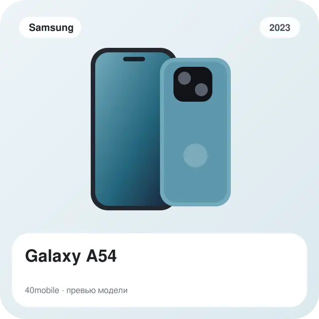 Galaxy A54 — изображение модели телефона