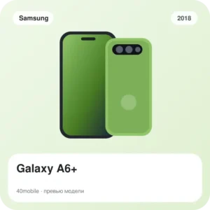 Galaxy A6+ — изображение модели телефона