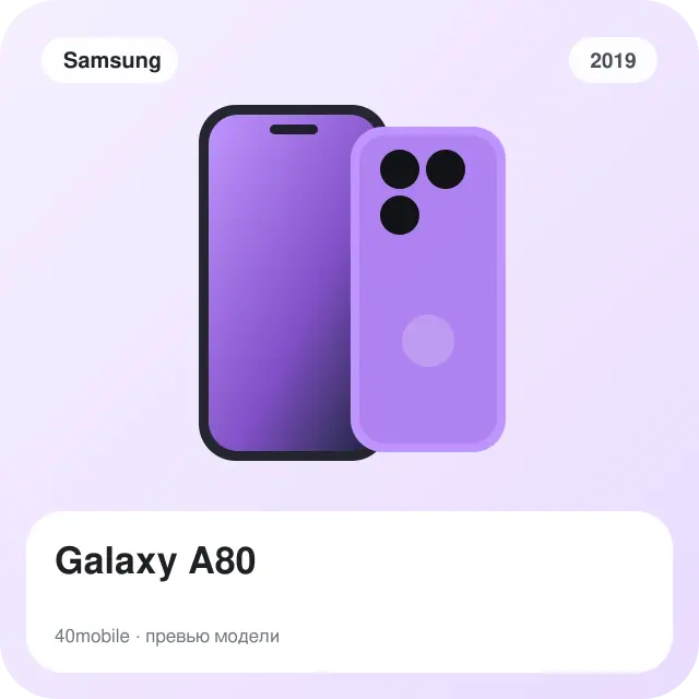 Galaxy A80 — изображение модели телефона