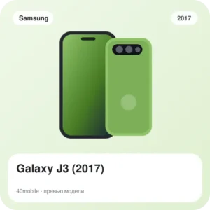 Galaxy J3 (2017) — изображение модели телефона