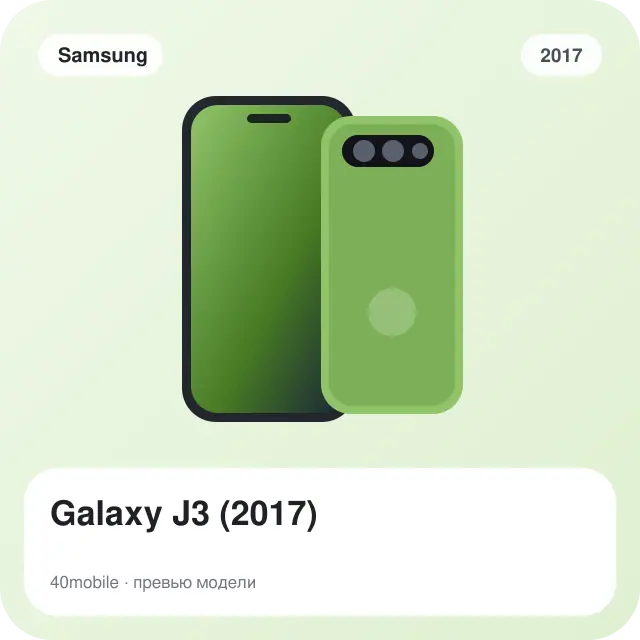 Galaxy J3 (2017) — изображение модели телефона