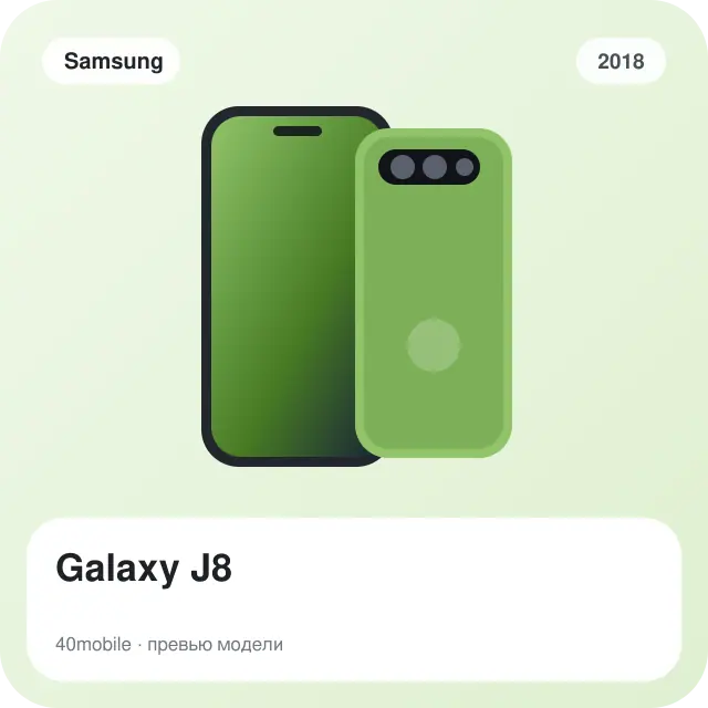 Galaxy J8 — изображение модели телефона