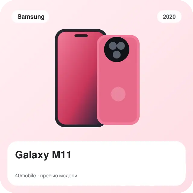 Galaxy M11 — изображение модели телефона