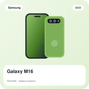 Galaxy M16 — изображение модели телефона
