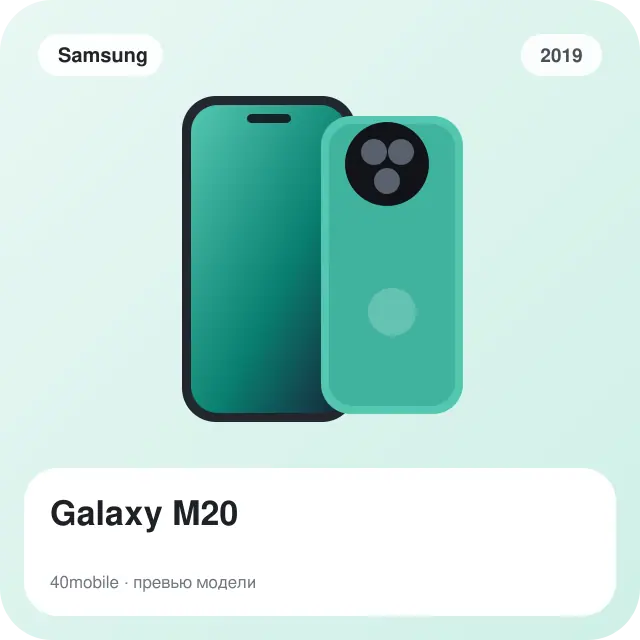 Galaxy M20 — изображение модели телефона