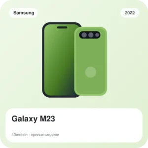 Galaxy M23 — изображение модели телефона