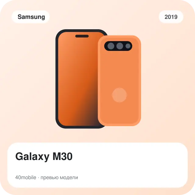 Galaxy M30 — изображение модели телефона