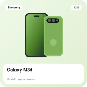Galaxy M34 — изображение модели телефона