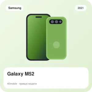 Galaxy M52 — изображение модели телефона