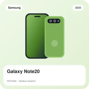 Galaxy Note20 — изображение модели телефона