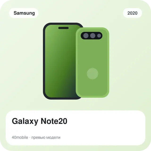 Galaxy Note20 — изображение модели телефона