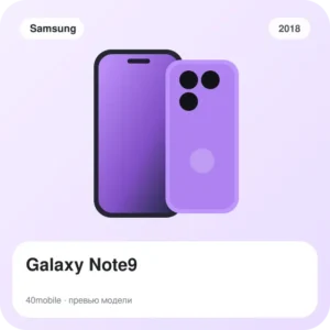 Galaxy Note9 — изображение модели телефона