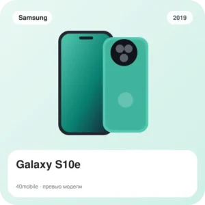 Galaxy S10e — изображение модели телефона
