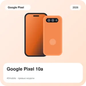Google Pixel 10a — изображение модели телефона