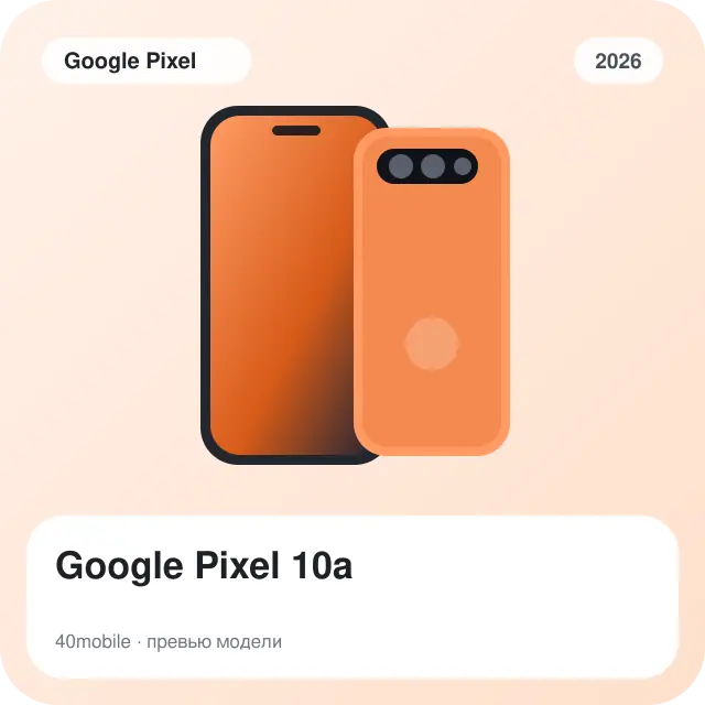 Google Pixel 10a — изображение модели телефона