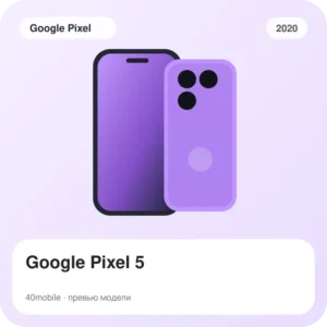 Google Pixel 5 — изображение модели телефона