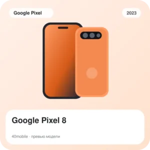 Google Pixel 8 — изображение модели телефона
