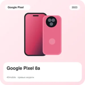 Google Pixel 8a — изображение модели телефона