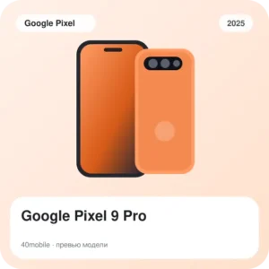 Google Pixel 9 Pro — изображение модели телефона