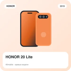 HONOR 20 Lite — изображение модели телефона
