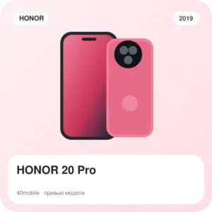 HONOR 20 Pro — изображение модели телефона