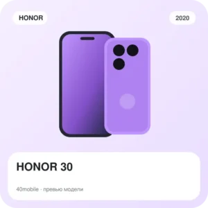 HONOR 30 — изображение модели телефона