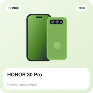 HONOR 30 Pro — изображение модели телефона