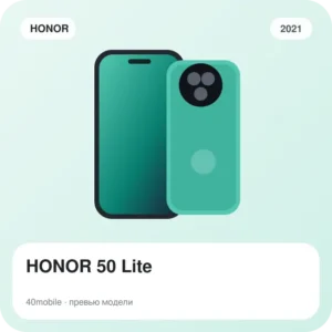 HONOR 50 Lite — изображение модели телефона