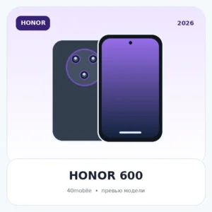 HONOR 600 — изображение модели телефона