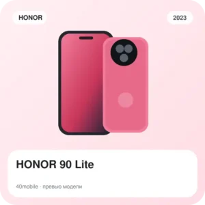 HONOR 90 Lite — изображение модели телефона