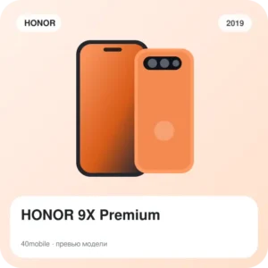 HONOR 9X Premium — изображение модели телефона