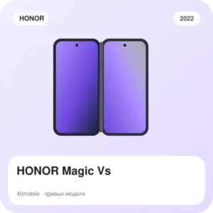 HONOR Magic Vs — изображение модели телефона