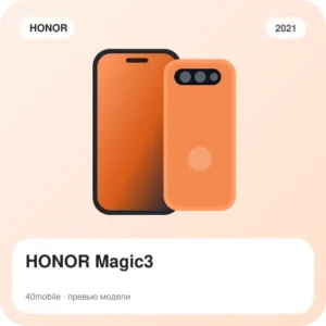 HONOR Magic3 — изображение модели телефона