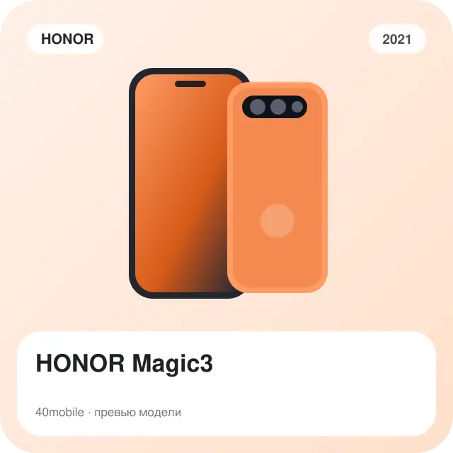 HONOR Magic3 — изображение модели телефона