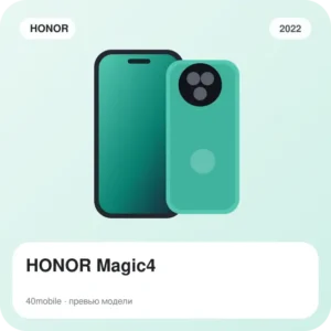 HONOR Magic4 — изображение модели телефона