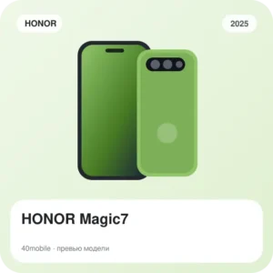 HONOR Magic7 — изображение модели телефона