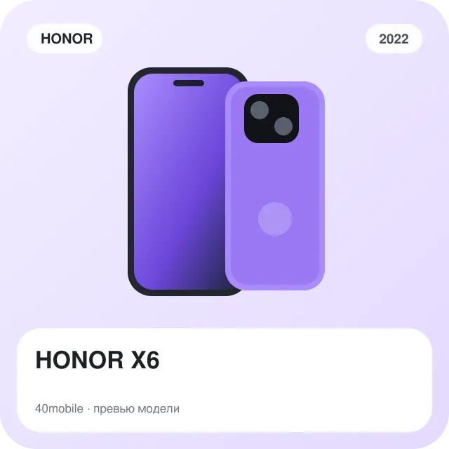 HONOR X6 — изображение модели телефона
