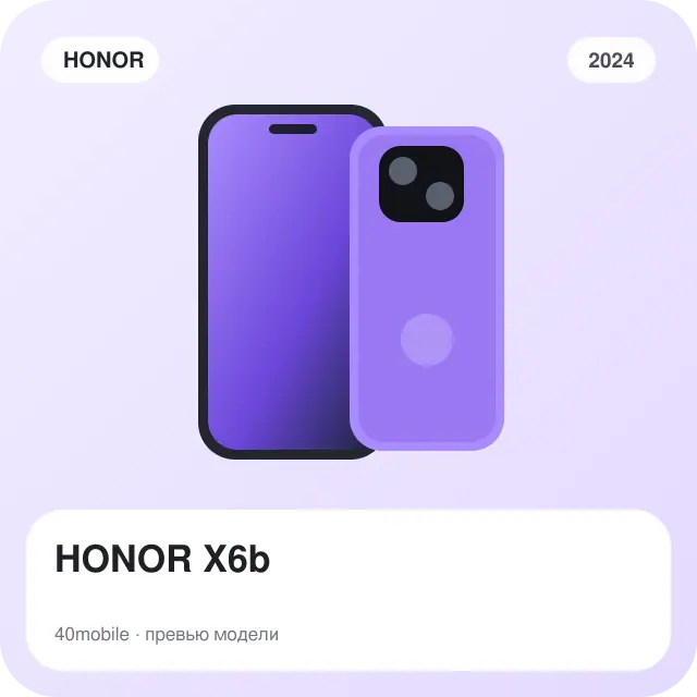 HONOR X6b — изображение модели телефона